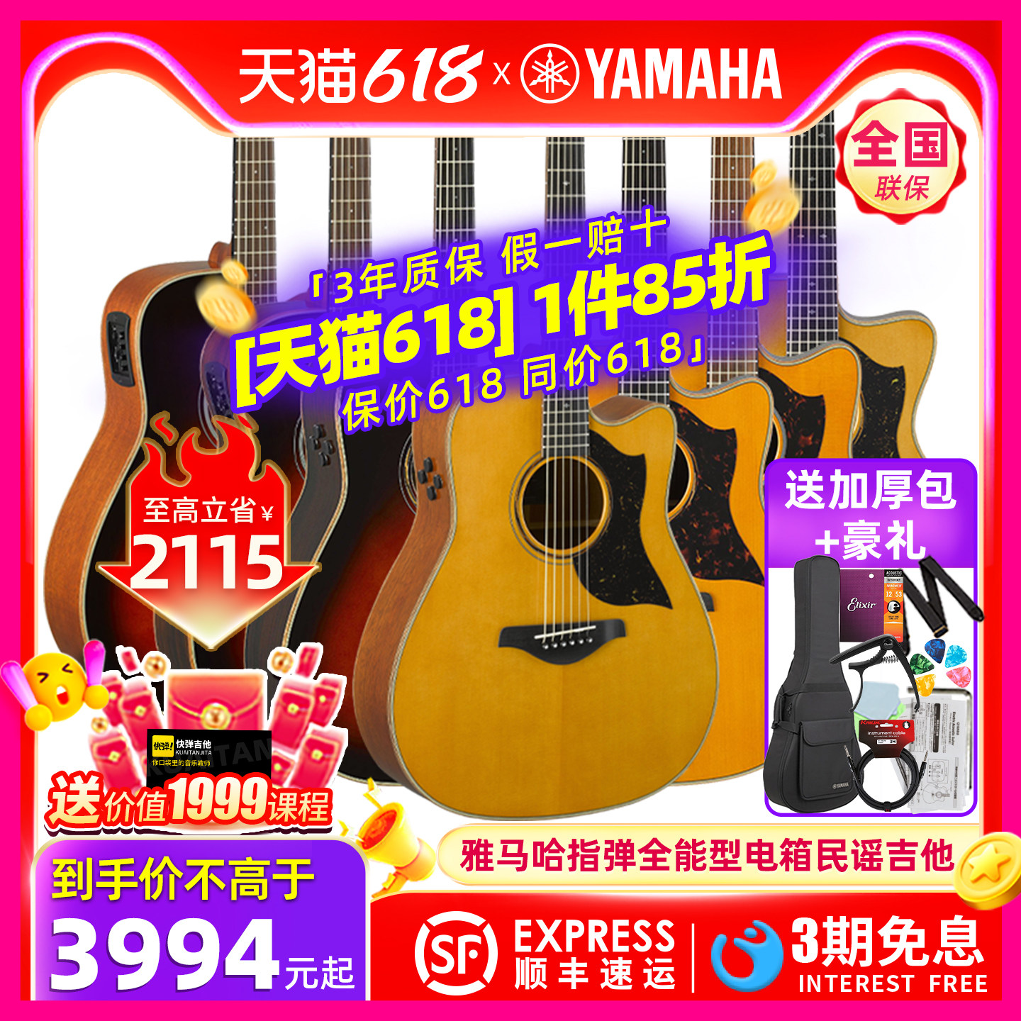 日产YAMAHA雅马哈全单电箱木吉他A1R/AC1R/A3R/AC3R/A5R/AC5R/A1M