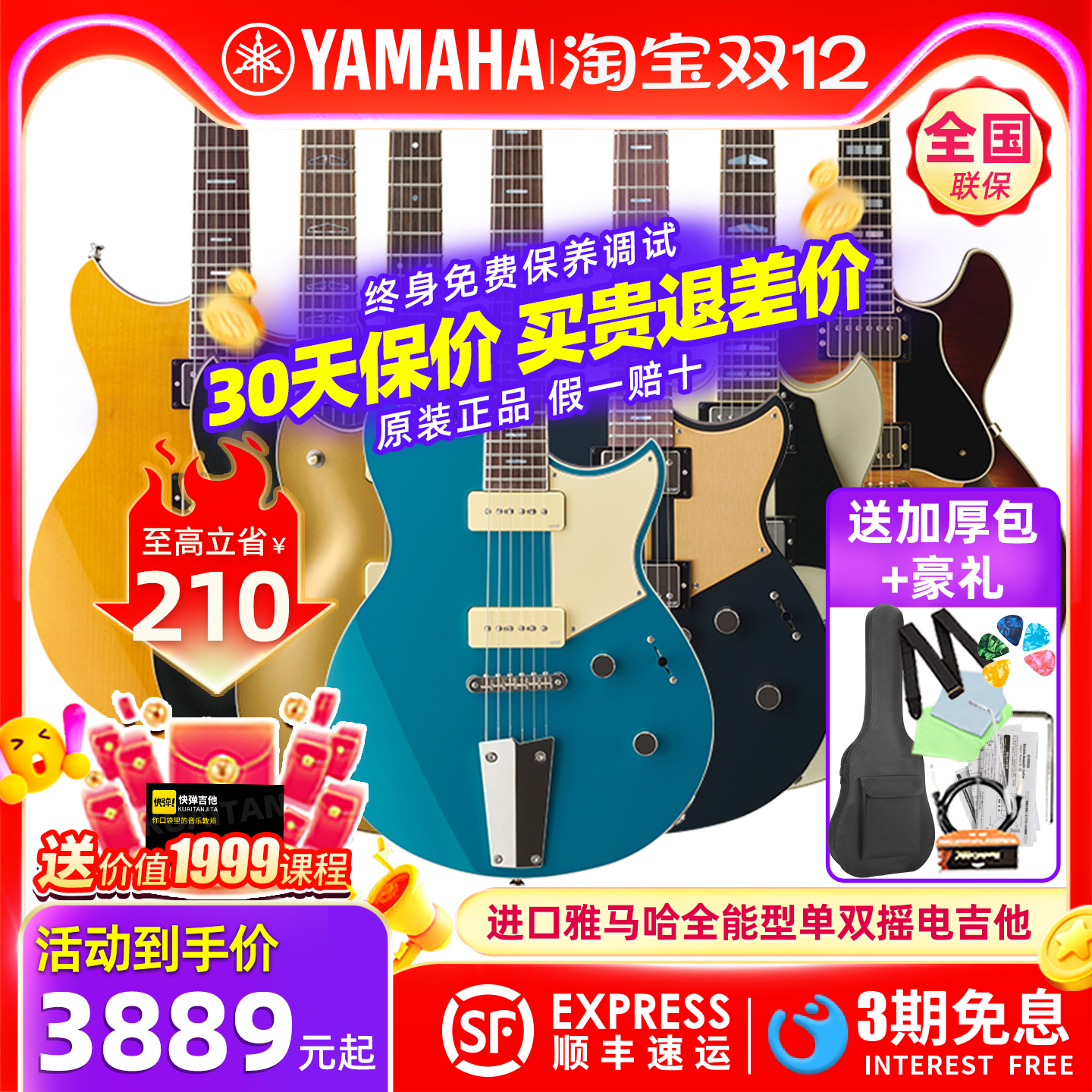 进口Yamaha/雅马哈小双摇电吉他