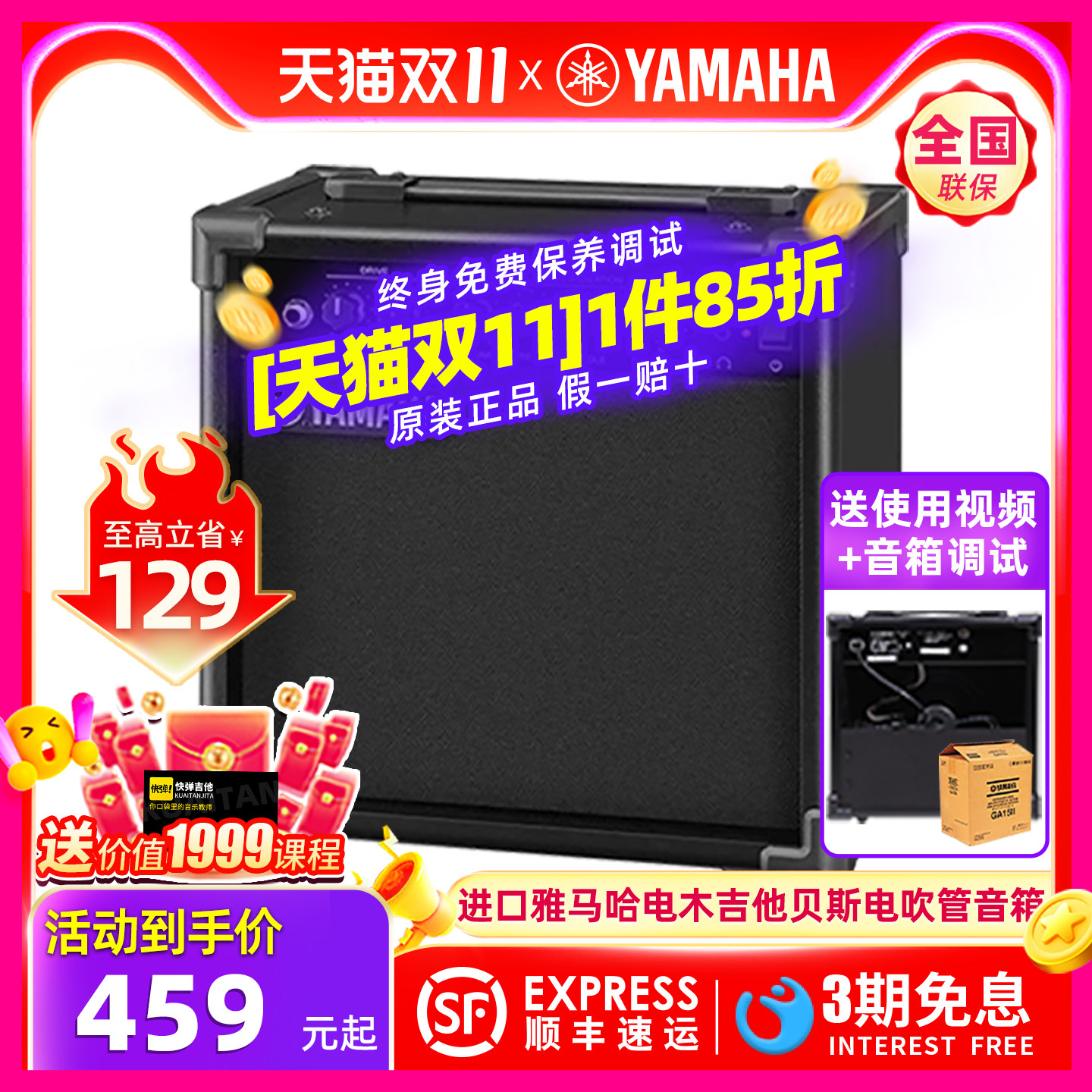 进口YAMAHA雅马哈GA15II音箱贝司键盘合成器吉他电子琴吹管萨克斯
