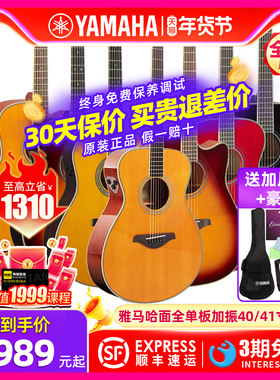YAMAHA雅马哈电箱加振面全单板木吉他FGTA/FSTA/LLTA/LSTA/FGCTA