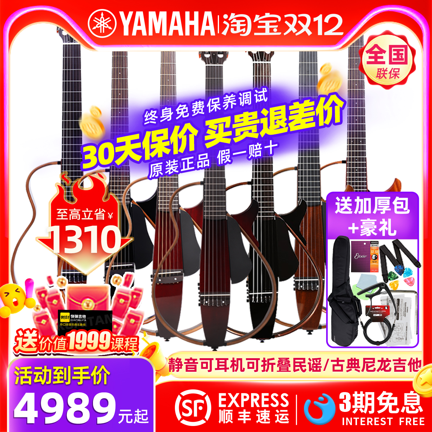 YAMMAHA雅马哈静音折叠电箱吉他