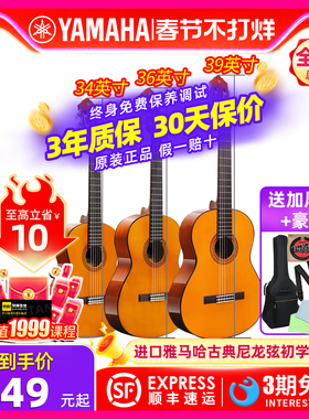 进口YAMAHA雅马哈CX40/70/CGS102A古典C80尼龙弦初学儿童成人吉他