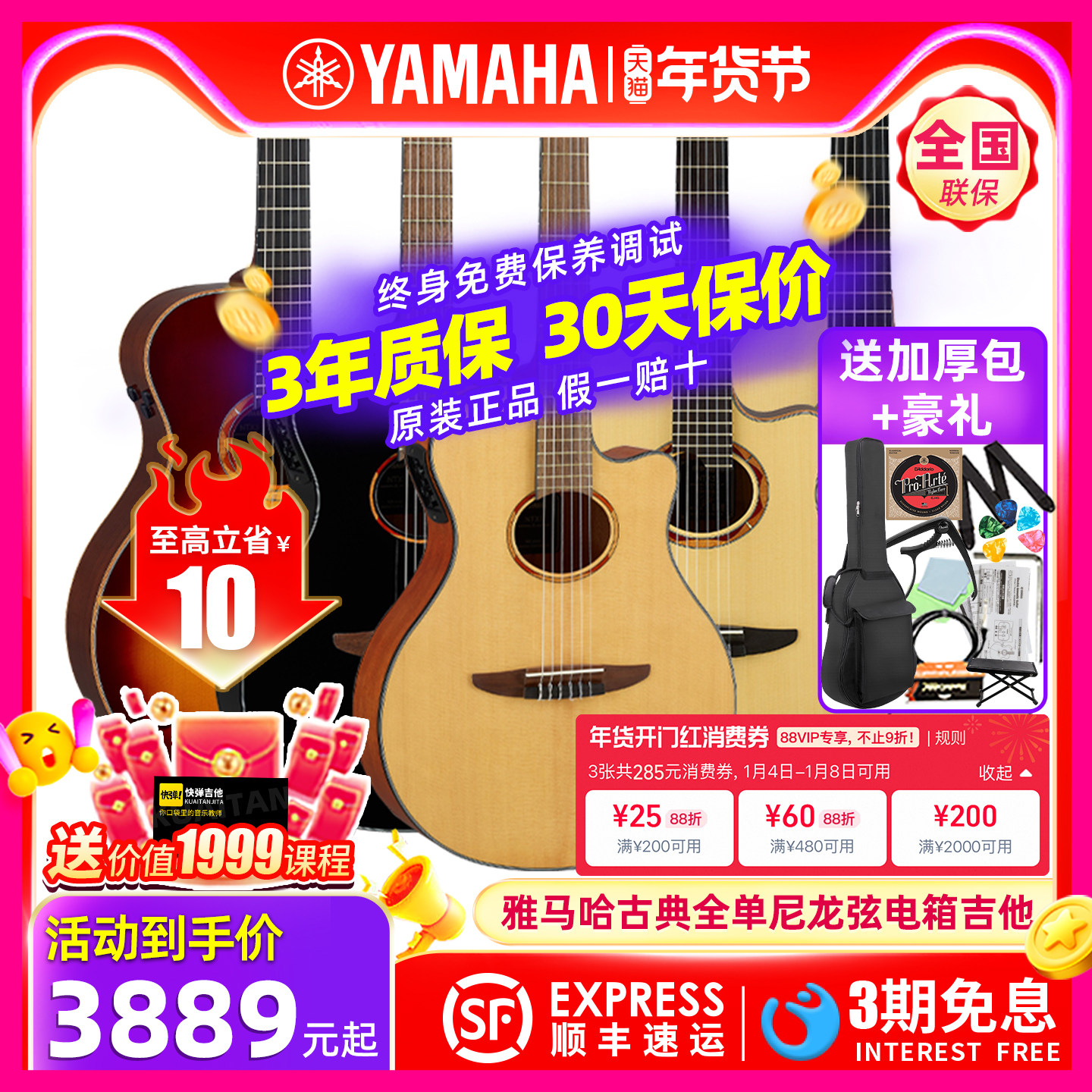 日产YAMAHA雅马哈NTX1/3/5/NCX1/3/5古典全单跨界电箱尼龙弦吉他