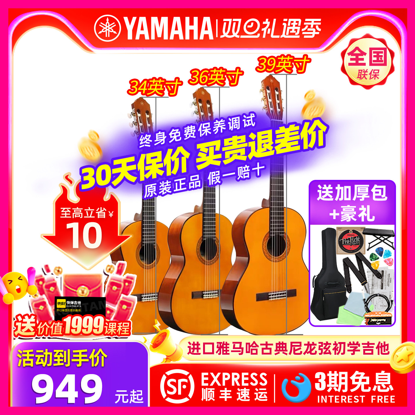 进口Yamaha/雅马哈初学古典吉他