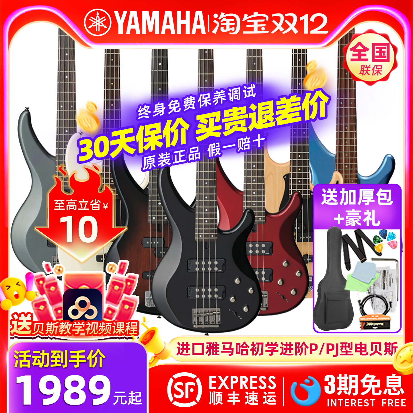 进口Yamaha/雅马哈初学4/5弦贝斯