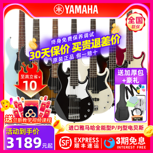 进口YAMAHA雅马哈BB234 734电贝司斯BASS初学者进阶4弦5弦 BB434