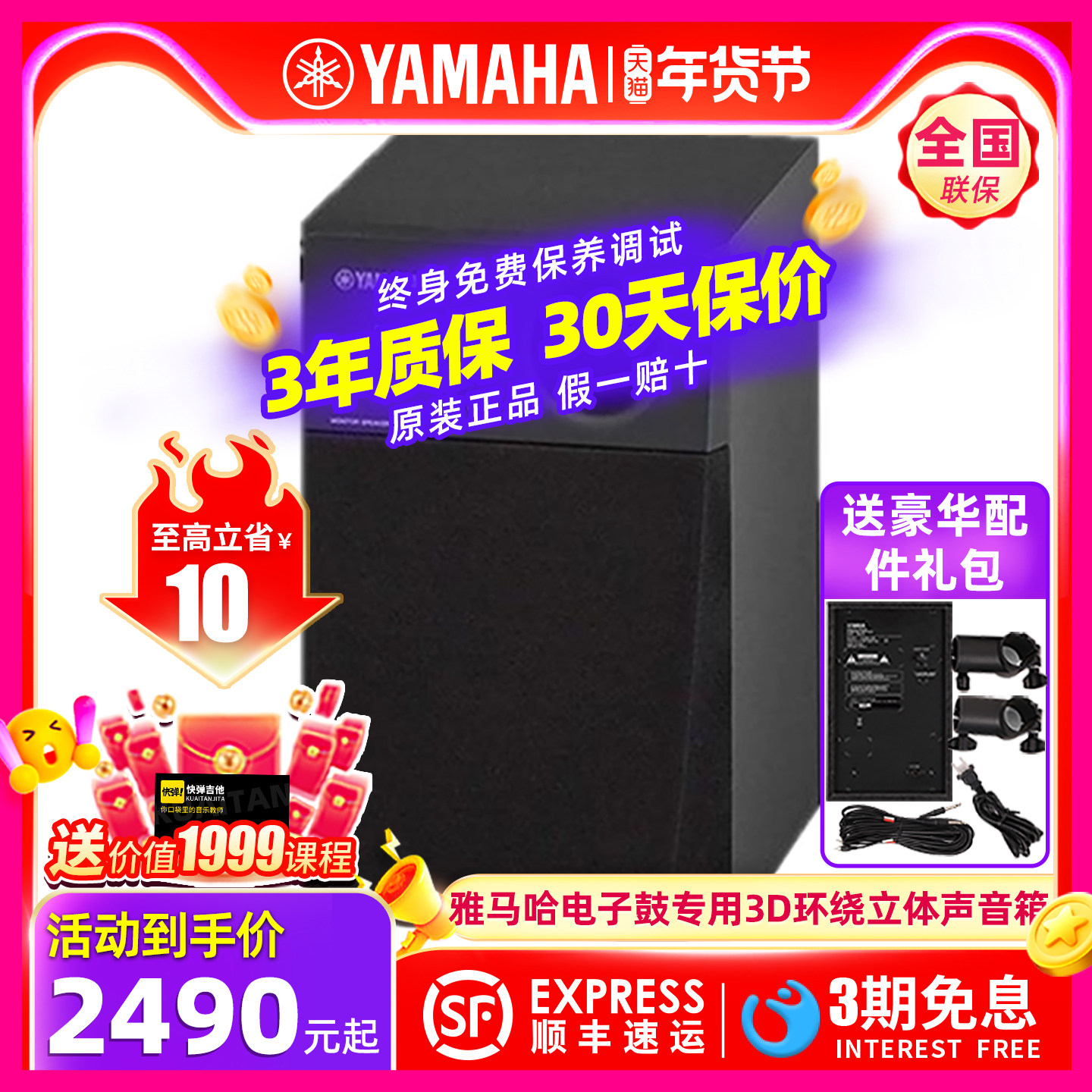 YAMAHA雅马哈MS45DR专业乐器电子鼓音箱响3D环绕监听音箱户外演出