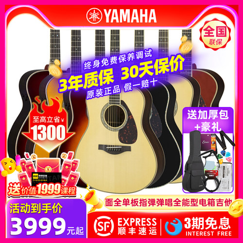 YAMAHA雅马哈全单电箱指弹吉他