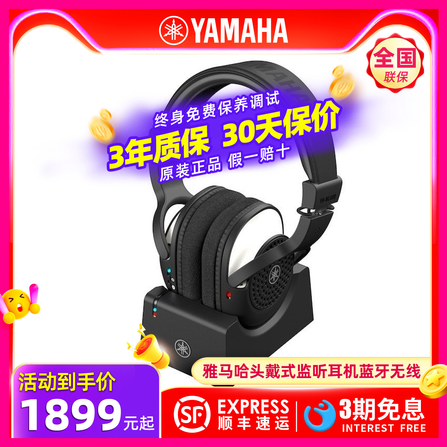 YAMAHA雅马哈监听耳机YH-WL500蓝牙无线头戴式吉他贝斯电鼓电钢琴