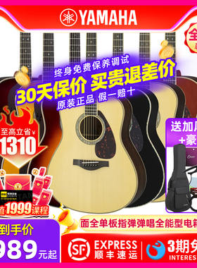 YAMAHA雅马哈LL16DARE/LS16全面单板加振震电箱专业指弹木吉他LTA