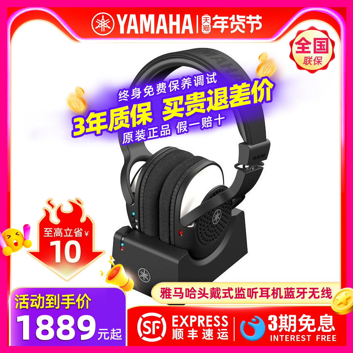 YAMAHA雅马哈监听耳机YH-WL500蓝牙无线头戴式吉他贝斯电鼓电钢琴