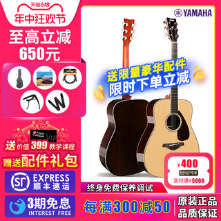 YAMAHA雅马哈FG830面单板电箱FGX830C民谣FS830原声木吉他它FS850