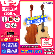 YAMAHA雅马哈NTX1/3/5/NCX1/3/5古典全单板跨界电箱尼龙弦木吉他