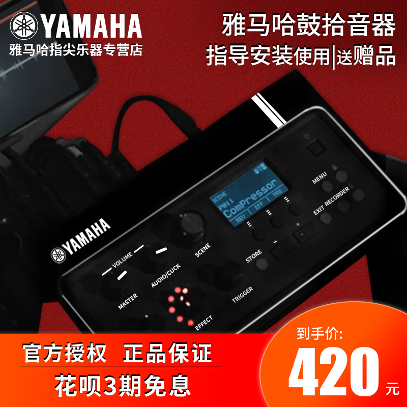 正品yamaha雅马哈架子直播原声鼓