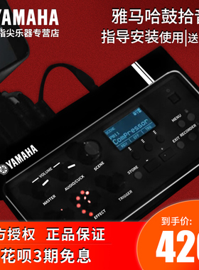 YAMAHA雅马哈EAD10架子原声爵士鼓麦拾音音源声卡直播录音效果器