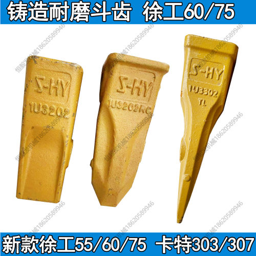 徐工挖机锻造耐磨平齿斗齿直销