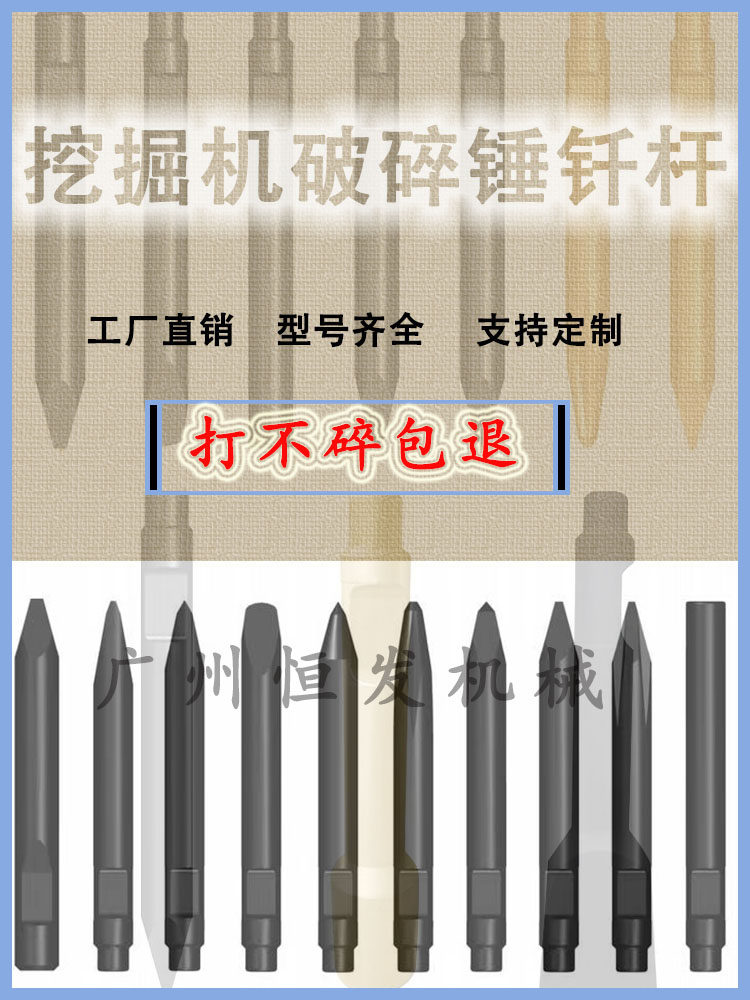 挖掘机破碎锤钎杆45 53 68 75 100 135破碎锤炮头炮耐磨钎炮锤头