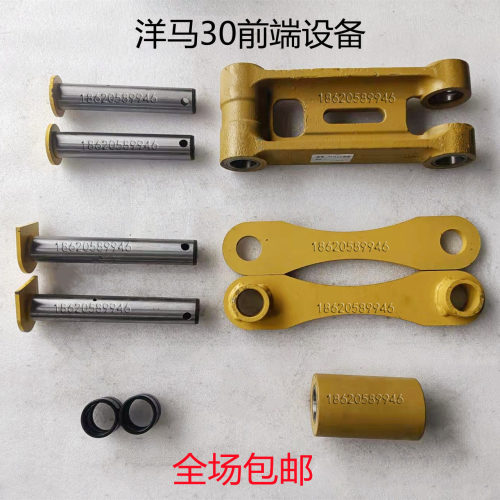 洋马30工字架连杆挖掘机