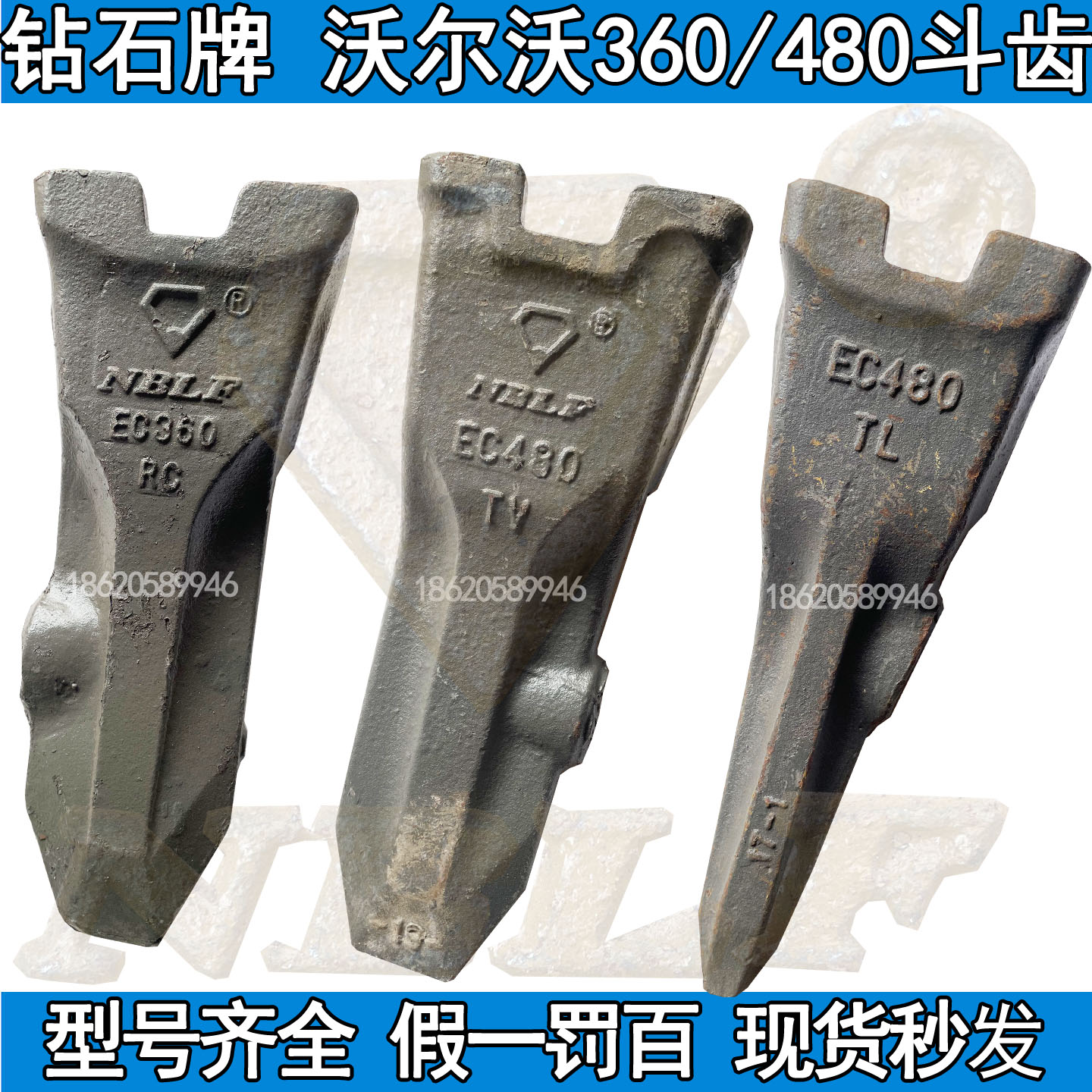 钻石牌耐磨沃尔沃/临工斗齿图片