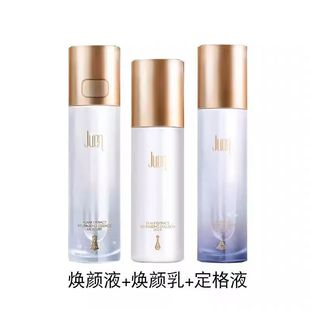 玖恩定格原液水乳植萃焕颜液爽肤水保湿滋润正品护肤品滋润型