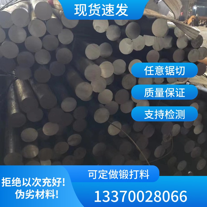 高温合金GH4169实心圆棒料1.4547钢板材料Inconel718不锈钢棒F6NM