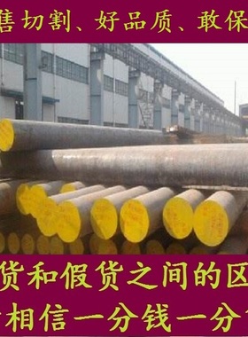 30GrMo棒料_38GrMoAL圆棒棒材_25Gr2Mo1V圆钢园钢_20GrMn元钢材料