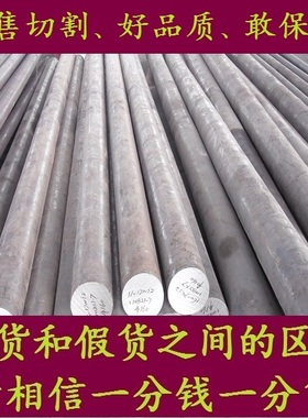 12Gr1MoV棒料_15GrMo圆棒棒材_15GrMn圆钢园钢_40Gr元钢材料