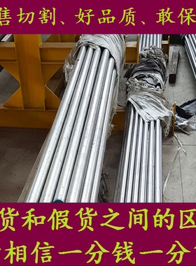 30CrMnTi棒料_L20162棒材圆棒_40X10C2M圆钢材料_STS440C园钢元钢