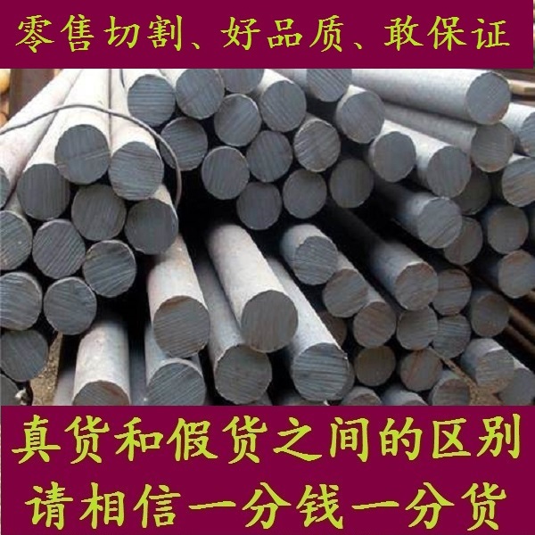 2Cr13棒料_Q390B棒材圆棒_30XH3A圆钢材料_1.1554园钢元钢