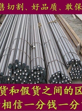 42Cr9Si2棒料_G12110棒材圆棒_SUS440B圆钢材料_55NiCrMoV6园元钢