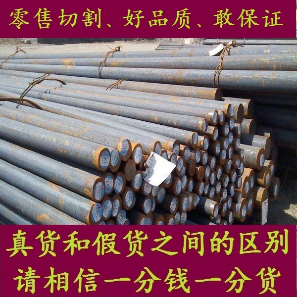 执行标准GJB1951国军标/38CrMoAL圆棒圆钢/30CrMnSiA材料钢材棒料