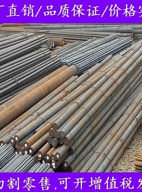 25Gr2Ni4W钢材_30GrNi3铁棒_30GrNi2MoVA厂家_9Gr18MoV零售切割