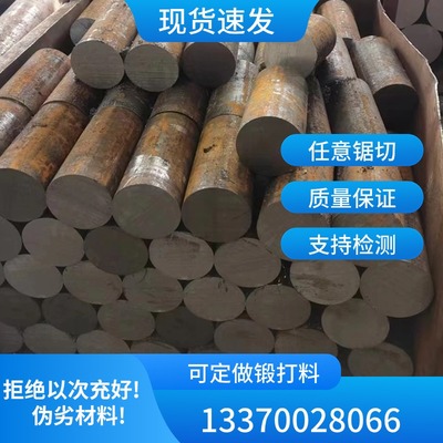 合金钢25Cr2Mo1VA A26302 39CrNiMo3实心圆棒料棒材圆钢板材料