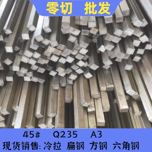 8x30 60x6 号钢方钢扁条A3扁铁Q235扁钢35X45x11 70平键 11X8