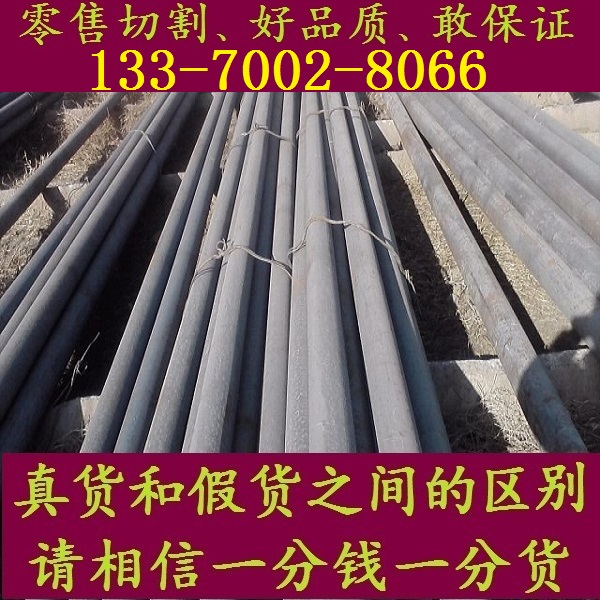 65Mn弹簧钢_20#碳结钢_9SiCr合金钢_38CrM0AL氮化钢_20CrMn齿轮钢