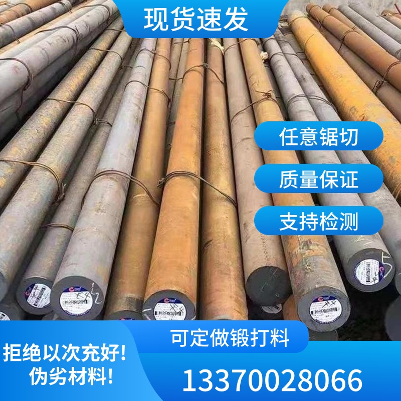 优质碳素钢S10C S50C C50E4 50号实心圆棒料棒材圆钢板材料C55E4