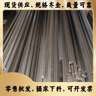 70X18 冷拉钢A3扁钢45 70x35 扁铁条Q235方钢10x11 90x8x25 11X6