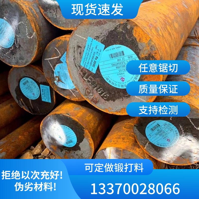 9Cr18MoV S42020 S42000 S43100不锈钢棒实心圆棒料棒材钢板材料