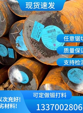 优质碳素钢SM30C C30E F45MnVS 50Mn实心圆棒料棒材圆钢板材料