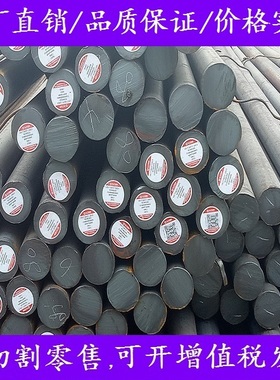 批发零售30CrM0圆钢棒材料OCr17Ni4Cu4Nb_9CrSl圆棒料37CrNi3MoV