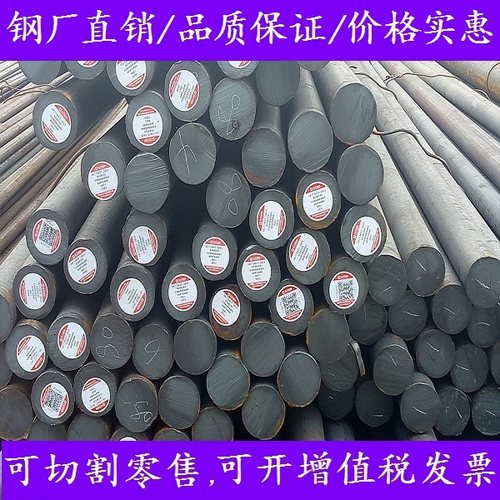 批发零售30GrMnSiA圆钢棒材料40GrNiA_30CrMnM0圆棒料PCrNi3M0A