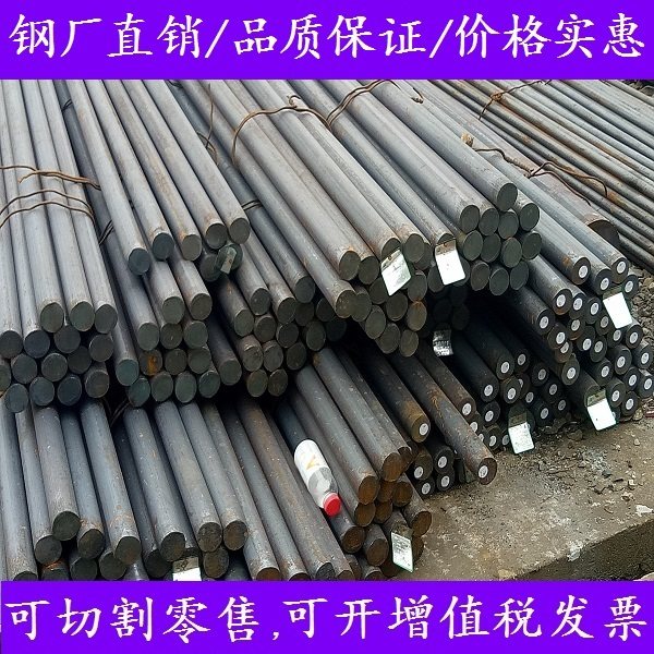 Wholesale and retail 40Cr10Sl2Mo Round Steel Bar Material ASTM 416_40Gr Rod material 20CrMnM0Hin the Standard Parts/Parts/Industrial consumables, mould category - from Buy2taobao.com to provide professional Taobao agent buy service