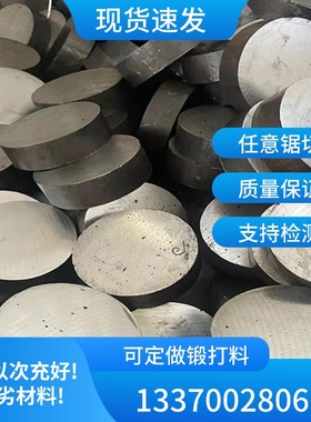 ASTM A193 B5_B7_B16圆棒料 圆钢棒 实心 元钢材15Mo3  A350-LF6