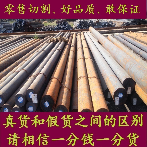 35CrMnSiA圆钢_20CrNi3棒材_42CrMoH材料_SCM435圆棒_42Cr9Si2棒