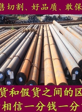 35CrMnSiA圆钢_20CrNi3棒材_42CrMoH材料_SCM435圆棒_42Cr9Si2棒