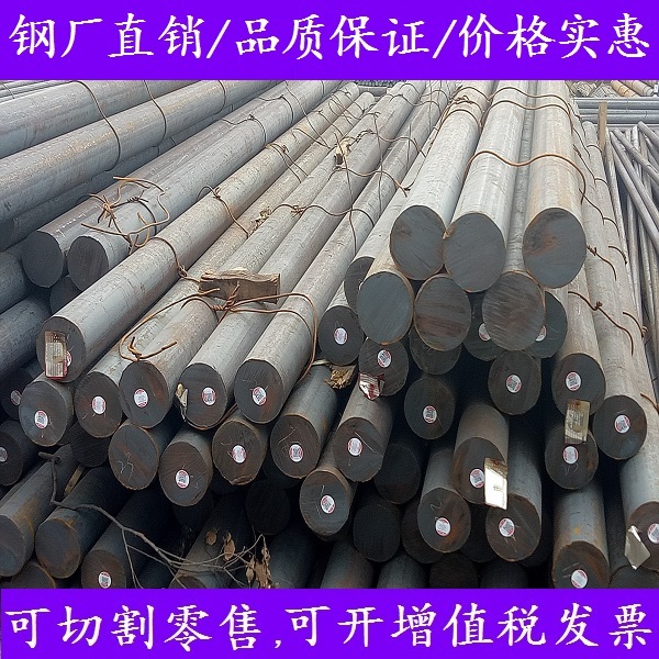 现货25Gr2MoVA钢材_20GrMo铁棒_35GrMnSi厂家_40Gr材料_零售切割