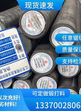 易切削钢G12144 Y40Mn L20409 SUM42实心圆棒料棒材圆钢材料材质