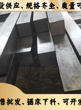 冷拉钢Q235扁钢45#扁铁条A3方钢15x65X16*25x40*50X22*35x85x85