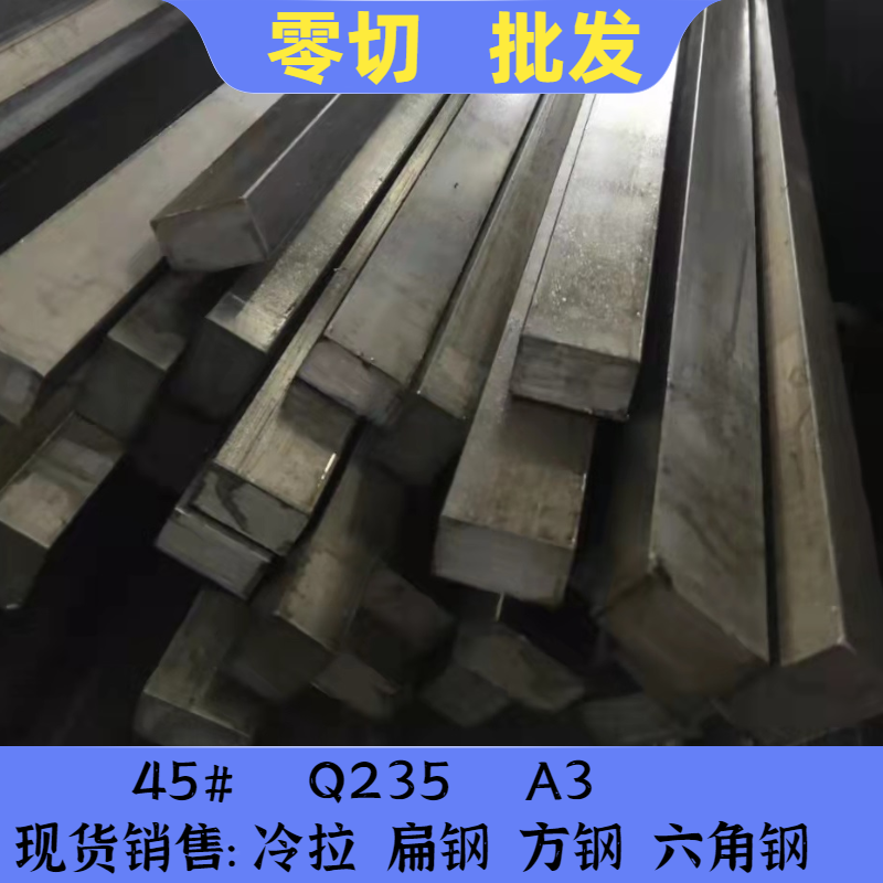 A3扁铁Q235扁钢 45#号钢方钢扁条30*160X8*70x10X140x5*12X40*65