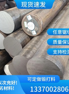 特殊钢4145H 10Cr11Co3W3NiMoVNbNB 4330VMOD圆钢棒 棒料D6AC圆钢